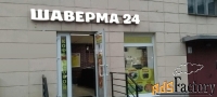 продается действующий готовый бизнес - кафе шаверма