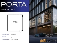 офисное помещение, 72.58 м²