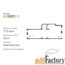 свободного назначения, 77.2 м²