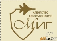 охранник
