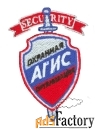 охранник