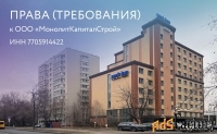 права (требования)