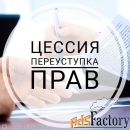 права требования, г. н. новгород
