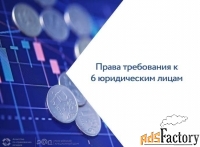 дебиторская задолженность