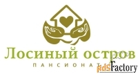 сиделка в пансионат для пожилых