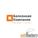 замерщик балконов