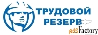 грузчик