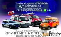 обучение на спецсигналы