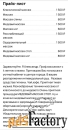 первоклассный массаж