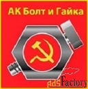 подсобный рабочий