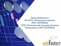 дебиторская задолженность