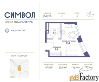 1 - комн.  квартира, 25.8 м², 15/27 эт.