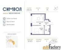 1 - комн.  квартира, 41.5 м², 15/26 эт.