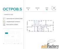 1 - комн.  квартира, 40.6 м², 14/22 эт.
