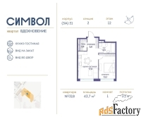 1 - комн.  квартира, 43.7 м², 12/14 эт.
