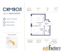 1 - комн.  квартира, 41.5 м², 18/26 эт.