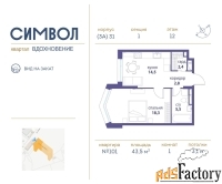 1 - комн.  квартира, 43.5 м², 12/27 эт.