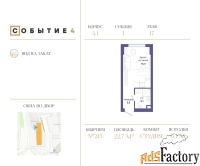 1 - комн.  квартира, 22.7 м², 17/50 эт.