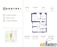 3 - комн.  квартира, 101.3 м², 26/49 эт.