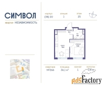 1 - комн.  квартира, 36.1 м², 25/25 эт.