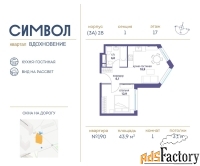 1 - комн.  квартира, 43.9 м², 17/27 эт.