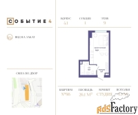 1 - комн.  квартира, 26.1 м², 9/50 эт.