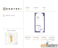 1 - комн.  квартира, 24.5 м², 12/50 эт.