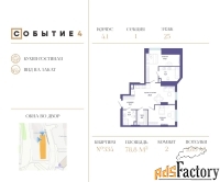 2 - комн.  квартира, 78.8 м², 25/50 эт.