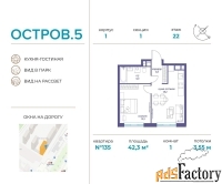 1 - комн.  квартира, 42.3 м², 22/22 эт.