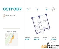 1 - комн.  квартира, 47.9 м², 19/21 эт.