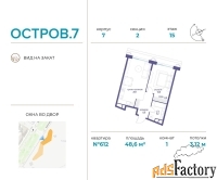 1 - комн.  квартира, 48.6 м², 15/21 эт.