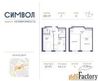 1 - комн.  квартира, 54.3 м², 11/11 эт.