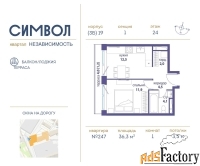 1 - комн.  квартира, 36.3 м², 24/24 эт.