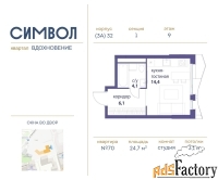 1 - комн.  квартира, 24.7 м², 9/21 эт.