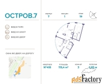 3 - комн.  квартира, 119.4 м², 19/21 эт.