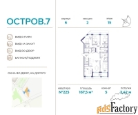 5 - комн.  квартира, 167.5 м², 15/19 эт.
