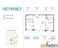 2 - комн.  квартира, 91.2 м², 16/19 эт.