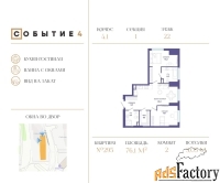 2 - комн.  квартира, 76.1 м², 22/50 эт.