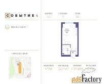 1 - комн.  квартира, 24.5 м², 20/50 эт.