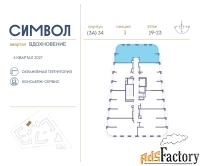 3 - комн.  квартира, 90.3 м², 19/25 эт.