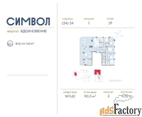 3 - комн.  квартира, 90.3 м², 19/25 эт.