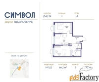 2 - комн.  квартира, 66.2 м², 14/25 эт.