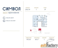 1 - комн.  квартира, 48 м², 19/25 эт.