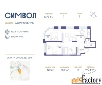 2 - комн.  квартира, 65.2 м², 5/27 эт.