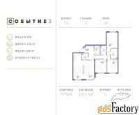 4 - комн.  квартира, 137.1 м², 28/33 эт.