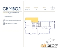2 - комн.  квартира, 67.4 м², 19/25 эт.