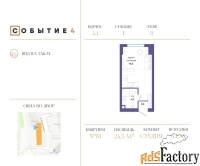 1 - комн.  квартира, 24.5 м², 8/50 эт.