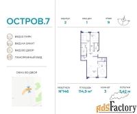 3 - комн.  квартира, 114.9 м², 9/19 эт.