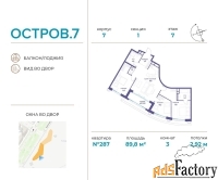 3 - комн.  квартира, 89.8 м², 7/21 эт.
