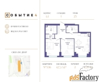 2 - комн.  квартира, 67.3 м², 25/50 эт.